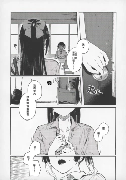 Page 10 of 青く色褪せろ  |  忆褪余青