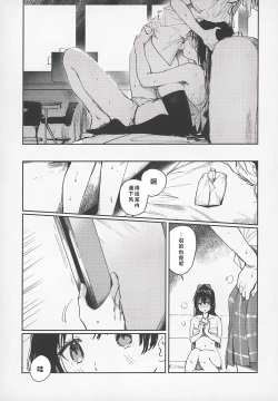 Page 24 of 青く色褪せろ  |  忆褪余青