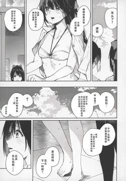 Page 26 of 青く色褪せろ  |  忆褪余青