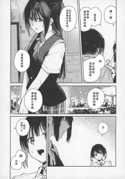 Page 6 of 青く色褪せろ  |  忆褪余青