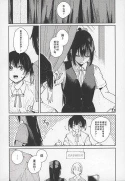 Page 7 of 青く色褪せろ  |  忆褪余青