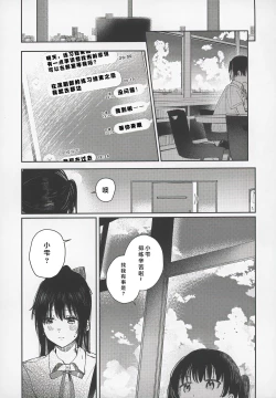 Page 9 of 青く色褪せろ  |  忆褪余青