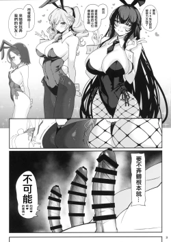 Page 4 of Kanojo Saimin Bunny