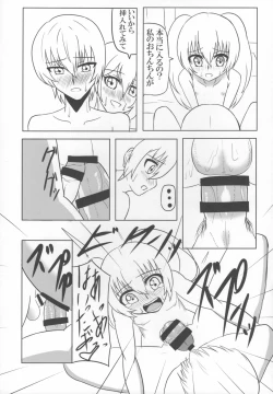 Page 26 of Futanari Saishi to Seikatsu