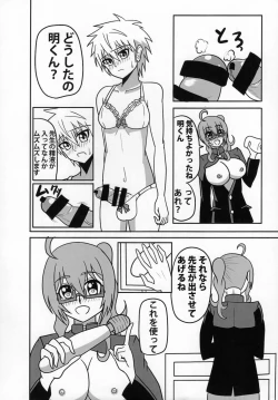 Page 15 of Futanari Kyoushi no Seikatsu Nisshi