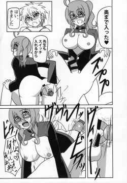 Page 20 of Futanari Kyoushi no Seikatsu Nisshi