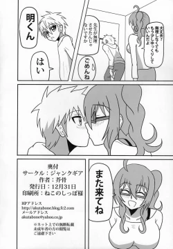 Page 25 of Futanari Kyoushi no Seikatsu Nisshi