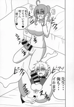 Page 6 of Futanari Kyoushi no Seikatsu Nisshi
