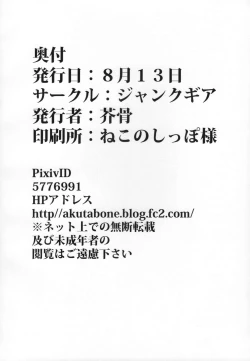 Page 33 of Inma no Strip Shounen Senshi Kairaku Ochi Hen