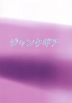 Page 34 of Inma no Strip Shounen Senshi Kairaku Ochi Hen