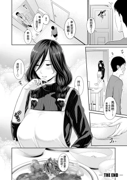 Page 109 of Tomodachi no Hahaoya | 朋友的馬麻