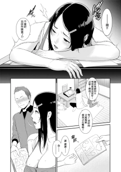Page 115 of Tomodachi no Hahaoya | 朋友的馬麻