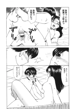 Page 113 of Tsuijuku