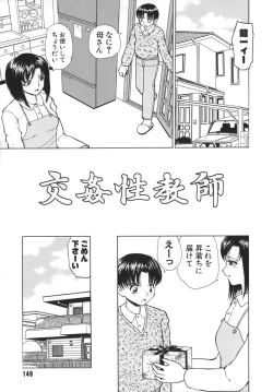 Page 147 of Tsuijuku