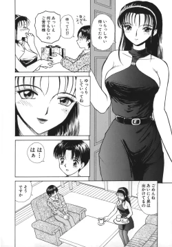 Page 148 of Tsuijuku