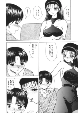 Page 150 of Tsuijuku