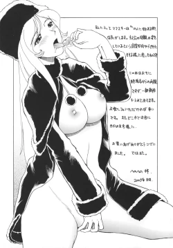 Page 163 of Tsuijuku