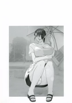 Page 165 of Tsuijuku