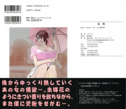 Page 167 of Tsuijuku