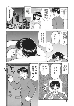 Page 86 of Tsuijuku