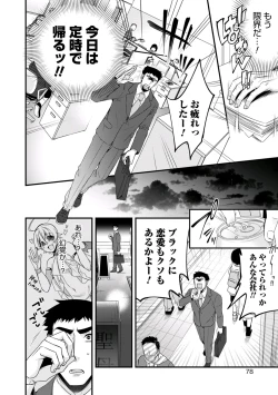 Page 2 of Ore no seibo wa MariaHen 2 〜 ​