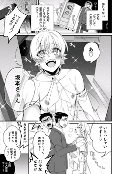 Page 3 of Ore no seibo wa MariaHen 2 〜 ​