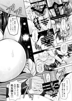 Page 28 of Tsukiatte yo! Satsuki-chan VIRGIN FLIGHT:05