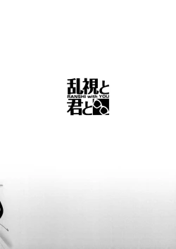 Page 12 of Kanojo Saimin Bunny | Hypnotised Bunnygirls