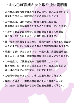 Page 17 of Ochinpo Ikusei Kitto