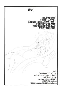 Page 24 of #include<himari.h>