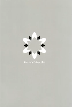 Page 27 of #include<himari.h>