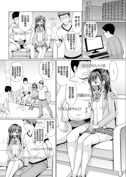 Page 21 of Jiraikei Damashite Hamemakuri