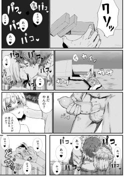 Page 15 of MajiChisa Sex Gomu Ari Hen