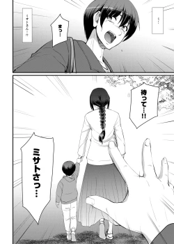 Page 105 of Maid no Oshigoto. Saishuushou