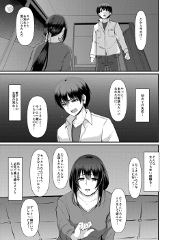 Page 72 of Maid no Oshigoto. Saishuushou