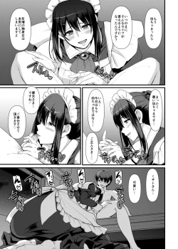 Page 78 of Maid no Oshigoto. Saishuushou