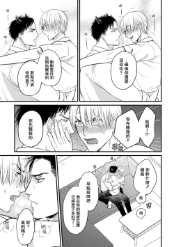 Page 143 of Tabetemo Oishiku Arimasen 2 | 尝起来一点都不好吃 2 Ch. 6-23 番外+加笔+A店特典