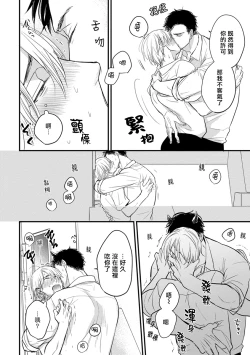 Page 171 of Tabetemo Oishiku Arimasen 2 | 尝起来一点都不好吃 2 Ch. 6-23 番外+加笔+A店特典