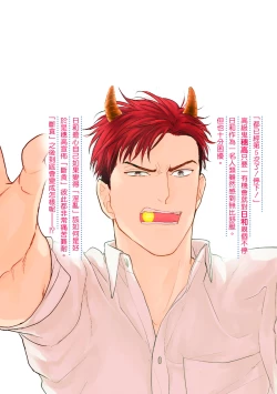 Page 188 of Tabetemo Oishiku Arimasen 2 | 尝起来一点都不好吃 2 Ch. 6-23 番外+加笔+A店特典