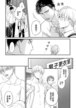Page 202 of Tabetemo Oishiku Arimasen 2 | 尝起来一点都不好吃 2 Ch. 6-23 番外+加笔+A店特典