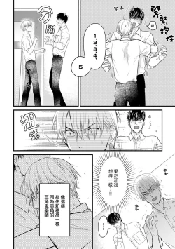Page 224 of Tabetemo Oishiku Arimasen 2 | 尝起来一点都不好吃 2 Ch. 6-23 番外+加笔+A店特典