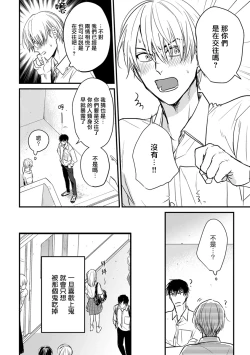 Page 226 of Tabetemo Oishiku Arimasen 2 | 尝起来一点都不好吃 2 Ch. 6-23 番外+加笔+A店特典