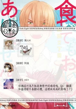 Page 241 of Tabetemo Oishiku Arimasen 2 | 尝起来一点都不好吃 2 Ch. 6-23 番外+加笔+A店特典