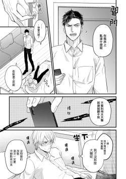 Page 244 of Tabetemo Oishiku Arimasen 2 | 尝起来一点都不好吃 2 Ch. 6-23 番外+加笔+A店特典