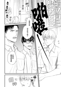 Page 28 of Tabetemo Oishiku Arimasen 2 | 尝起来一点都不好吃 2 Ch. 6-23 番外+加笔+A店特典