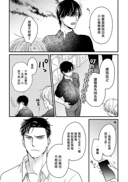 Page 320 of Tabetemo Oishiku Arimasen 2 | 尝起来一点都不好吃 2 Ch. 6-23 番外+加笔+A店特典