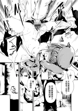 Page 132 of Shinme Tori - symmetry | 新芽摘取