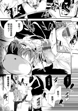 Page 146 of Shinme Tori - symmetry | 新芽摘取