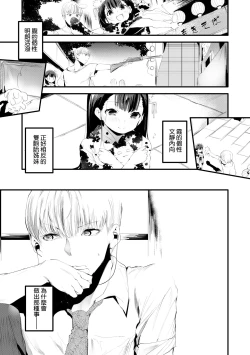 Page 14 of Shinme Tori - symmetry | 新芽摘取
