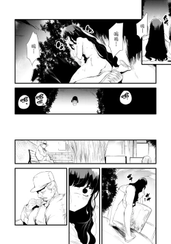 Page 185 of Shinme Tori - symmetry | 新芽摘取